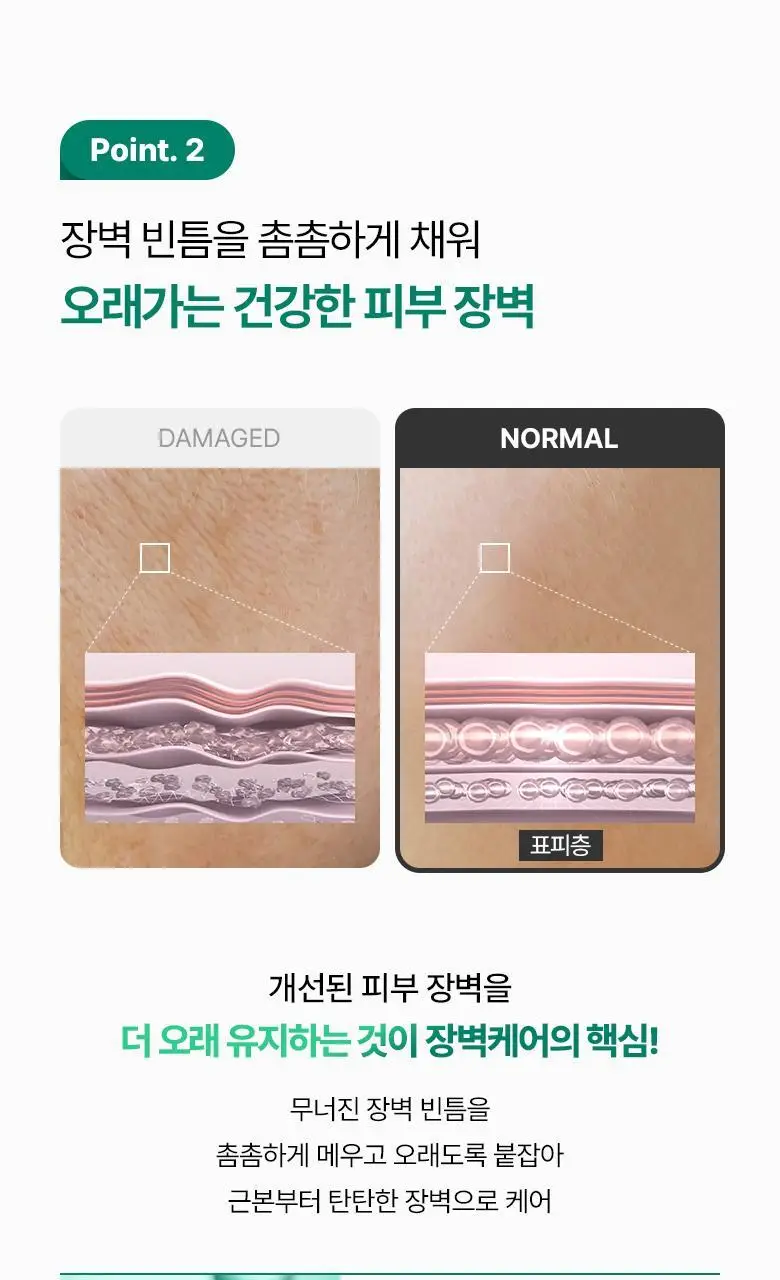 [장벽크림] 바이오힐 보 판테셀 리페어 시카좀 크림 80mL [단품/증정기획] 상세페이지 16